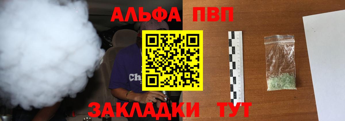 Alfa_PVP Crystall  Вход с VPN  Южно-Сахалинск  A-PVP  A PVP кристаллы 