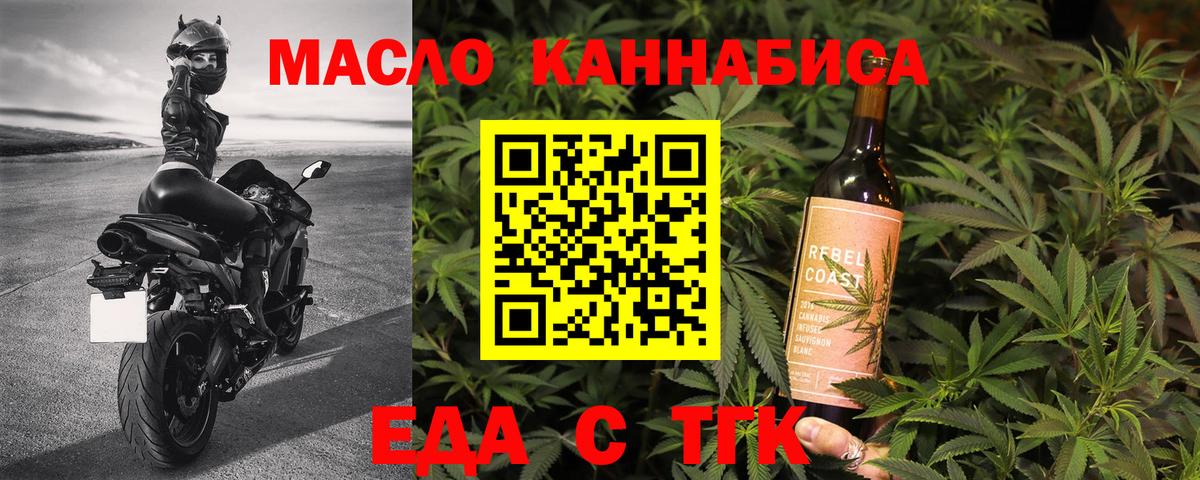 Cannafood конопля  Вход с VPN  Южно-Сахалинск 