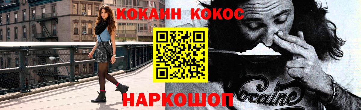 COCAIN 98%  Кокаин VHQ  COCAIN  Вход с VPN  наркошоп  Южно-Сахалинск 