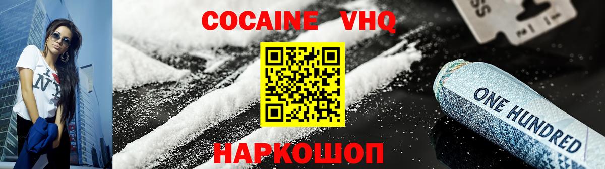 Cocaine 98% Южно-Сахалинск