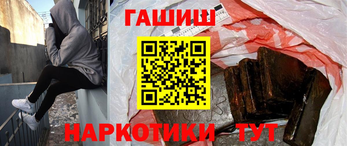 Южно-Сахалинск  ГАШ Premium  Вход с VPN 