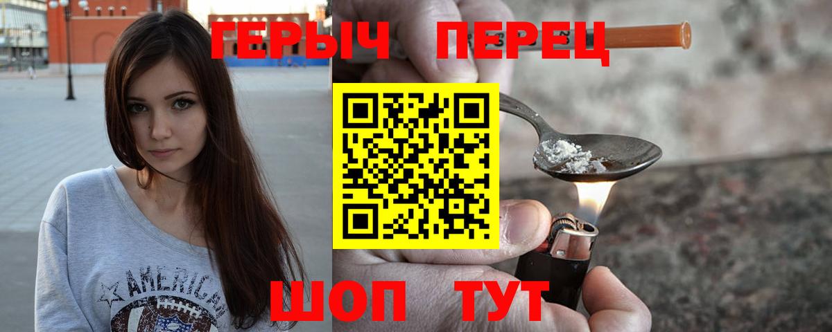 ГЕРОИН афганец  ГЕРОИН  Южно-Сахалинск  Вход с VPN 