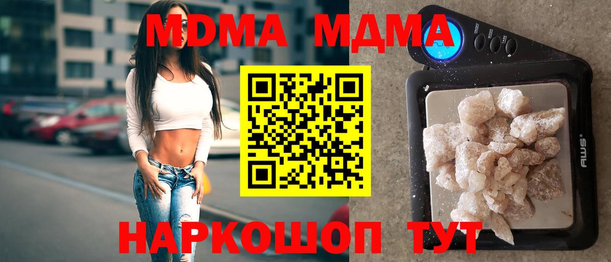 МДМА кристаллы  Вход с VPN  МДМА  Южно-Сахалинск  МДМА VHQ 