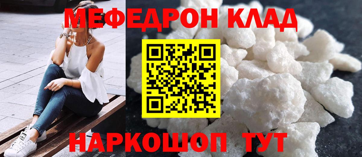 МЕФ 4 MMC  Вход с VPN  Южно-Сахалинск  МЕФ мука 