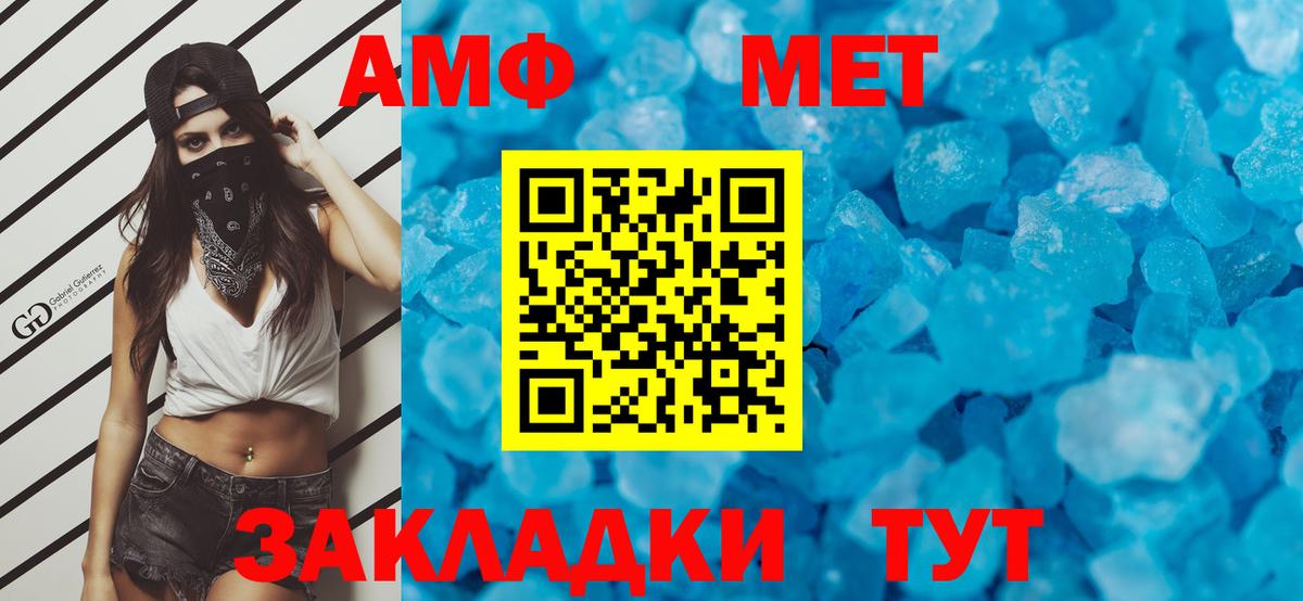 Метамфетамин винт  Метамфетамин винт  Южно-Сахалинск  Вход с VPN 