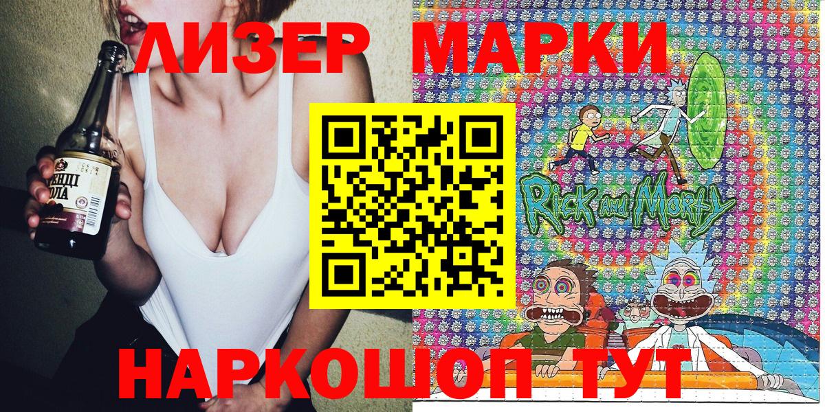 Южно-Сахалинск  Наркотические марки  Вход с VPN  Марки NBOMe 1,8мг  Марки NBOMe 1,8мг 