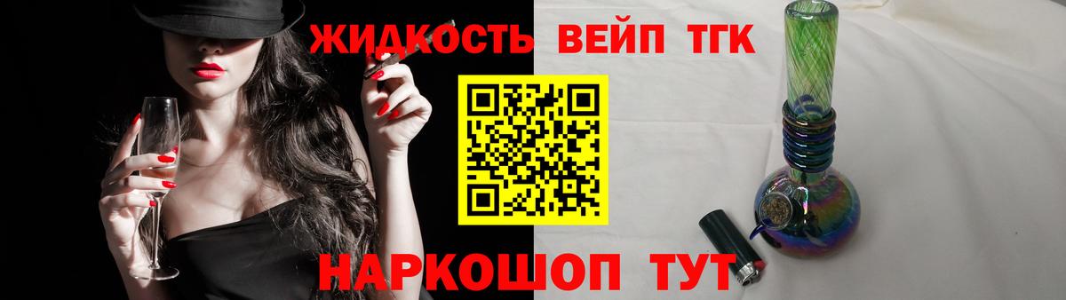 Дистиллят ТГК вейп с тгк  Вход с VPN  Южно-Сахалинск  Дистиллят ТГК THC oil 