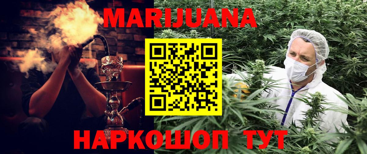 МАРИХУАНА Ganja Южно-Сахалинск